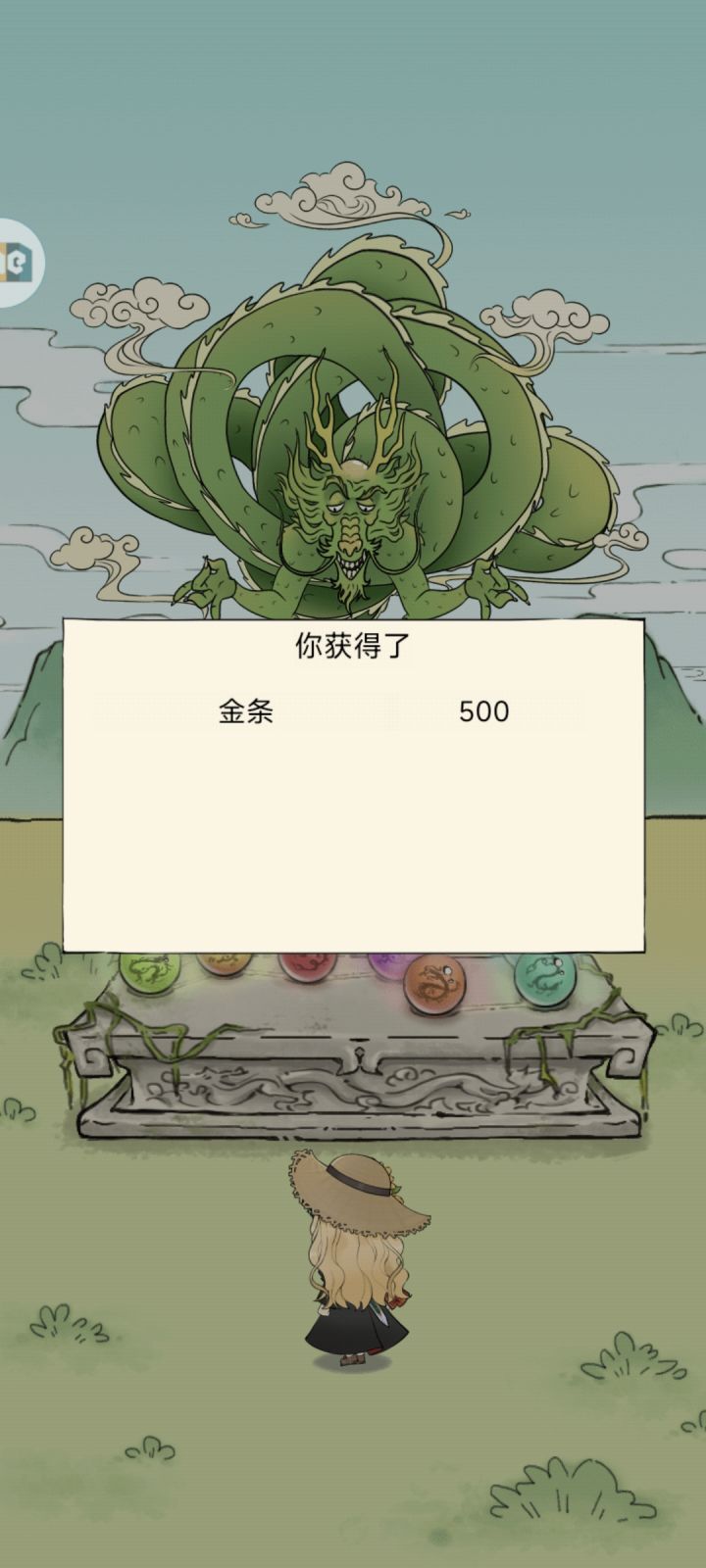 庆祝一下截图