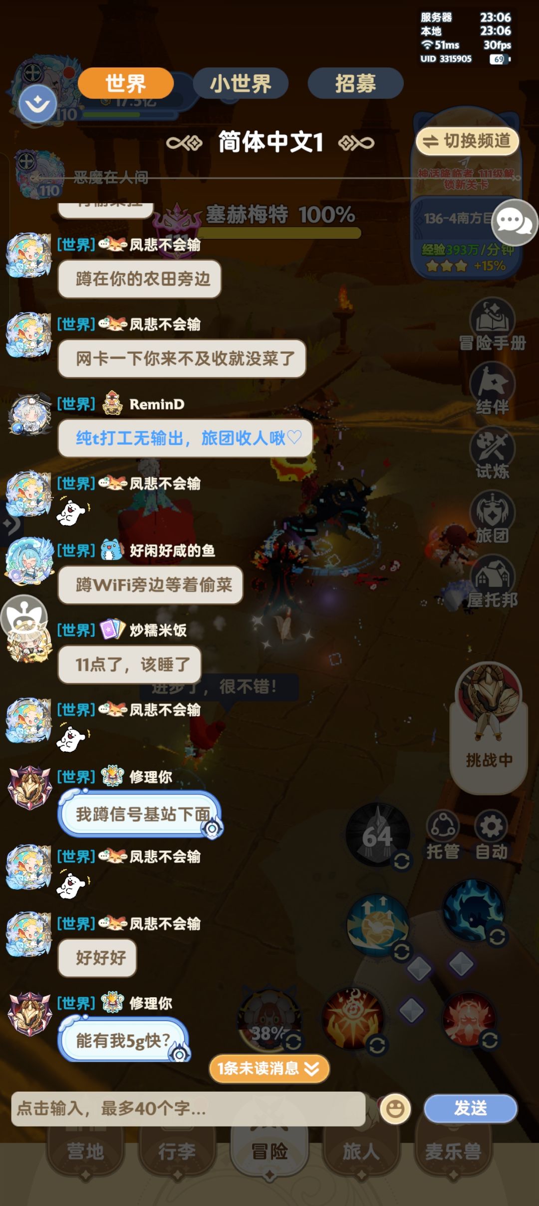 我在二大区,我很幸运遇见了你们 3