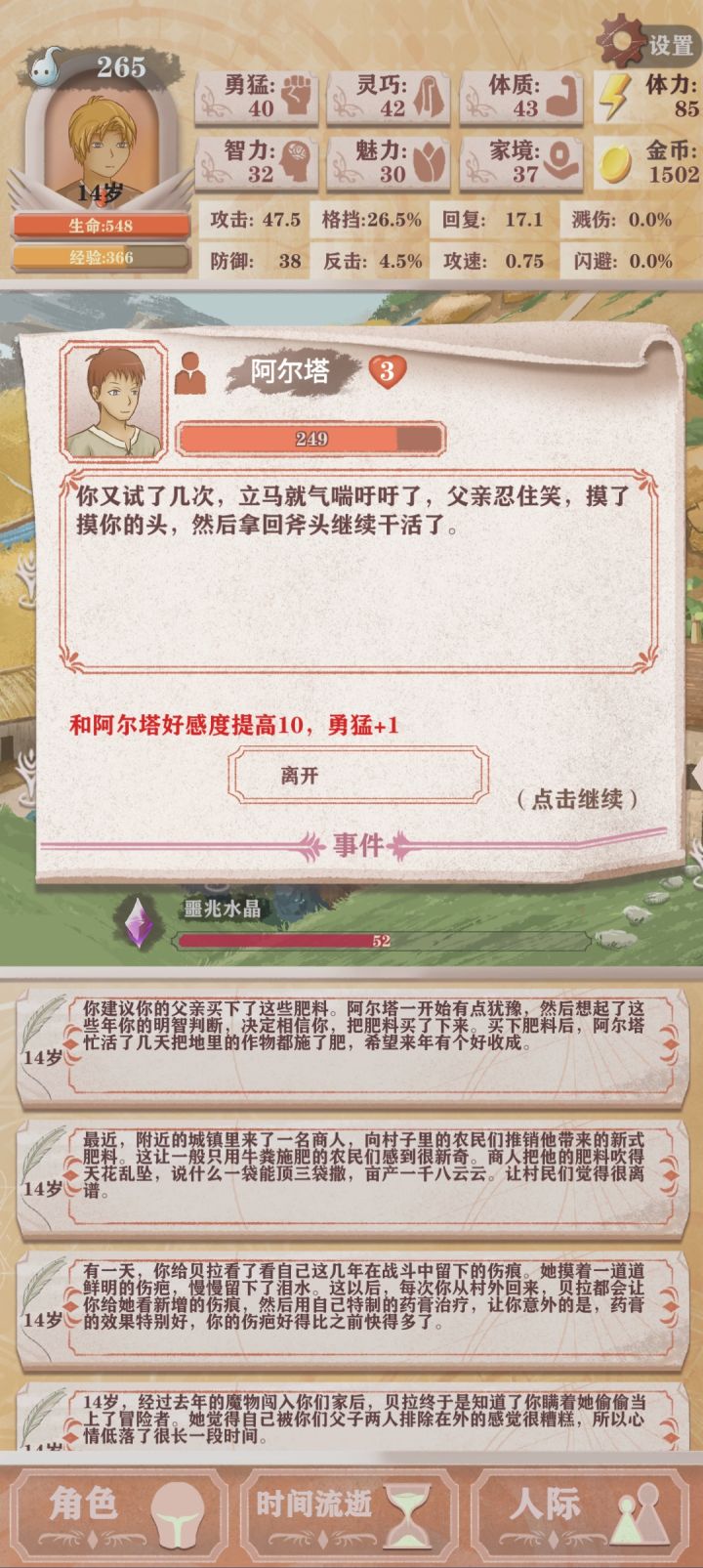 表示萌新,这个给我整不会了截图