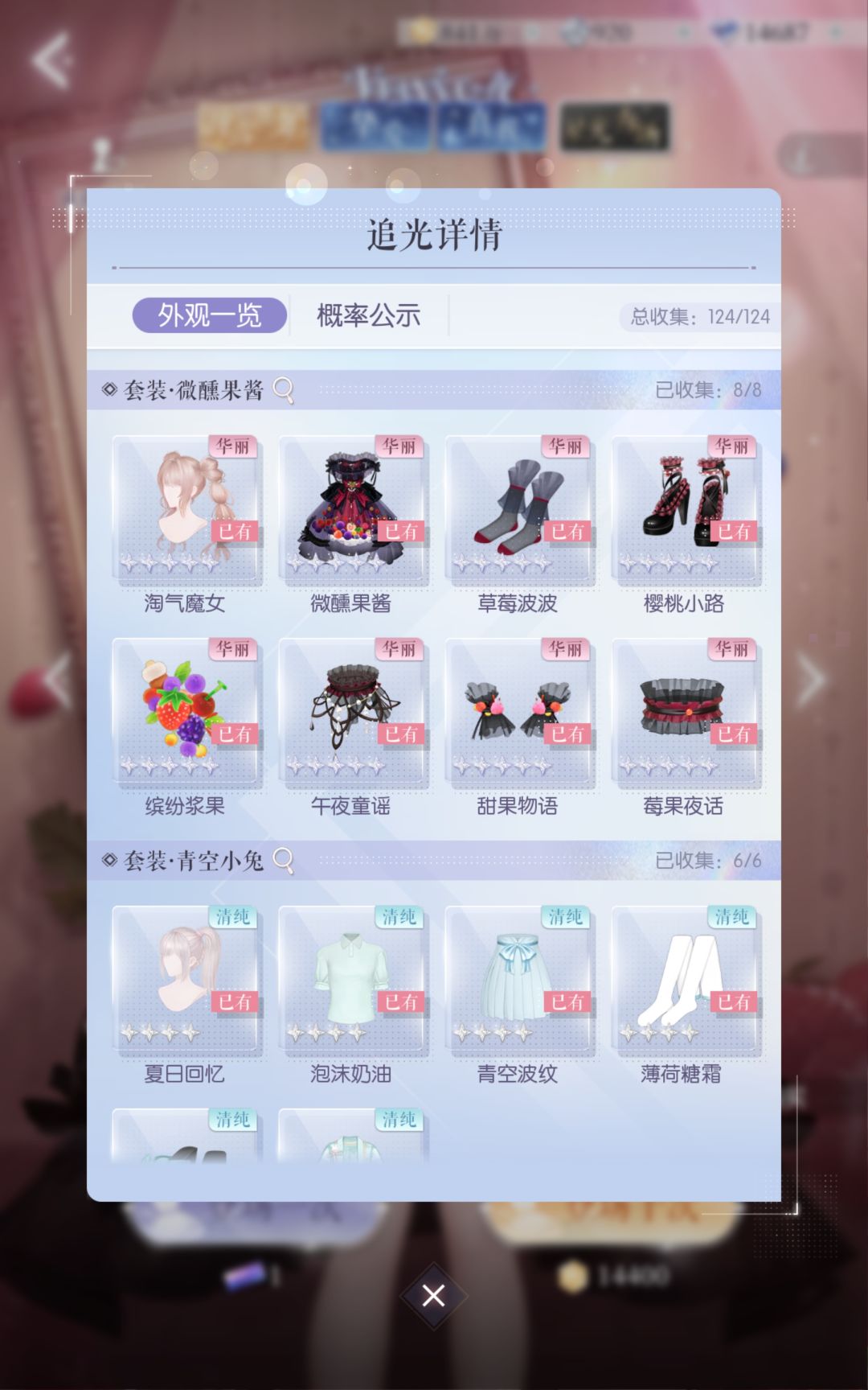 常驻六星拿下 金币阁也穿了 2