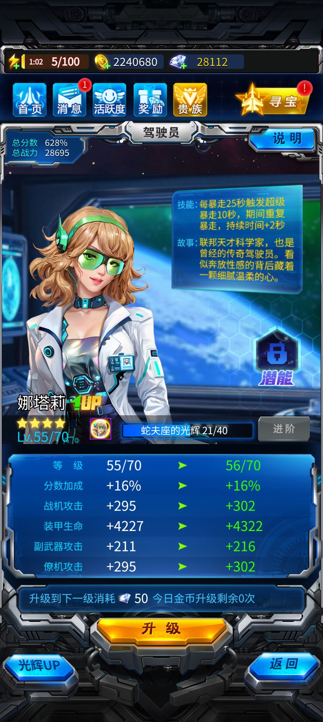 活动结束不知道能不能升紫 1