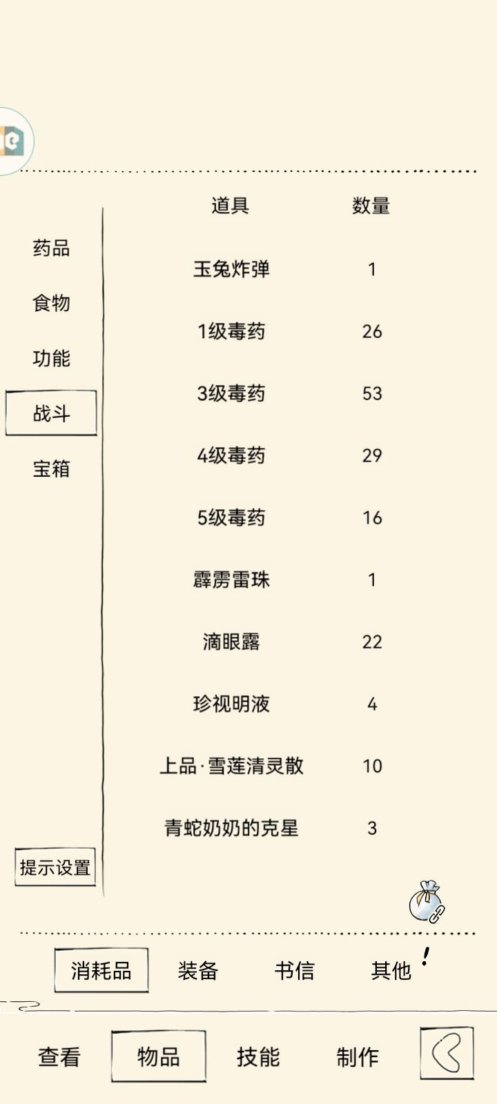 想冲福地70层了，但熊猫人太少了 5
