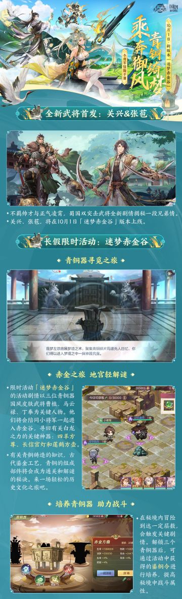 活动抢先看 | 御风赤金谷 寻梦青铜器