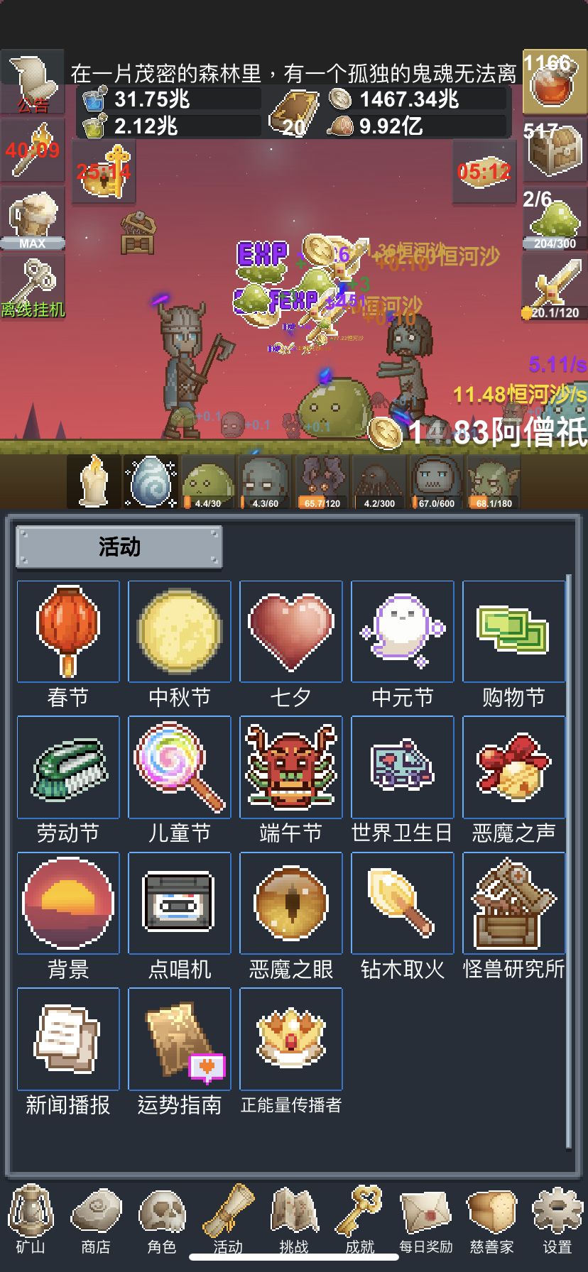 正能量传播者 2