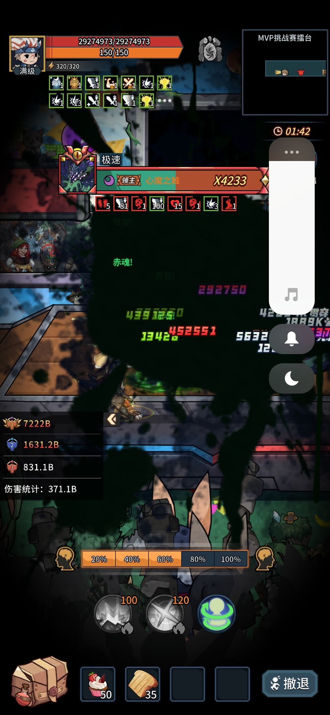 MVP心魔之触攻略截图