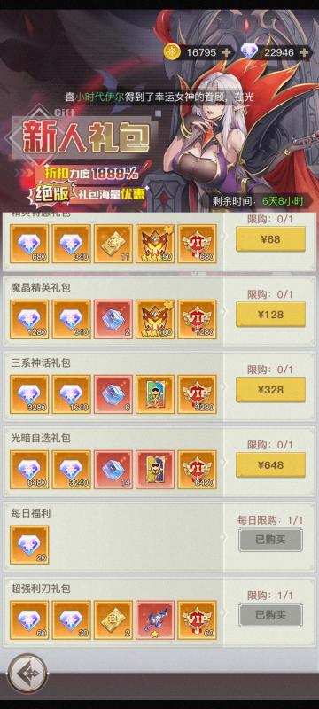 兑换码合集及新手攻略