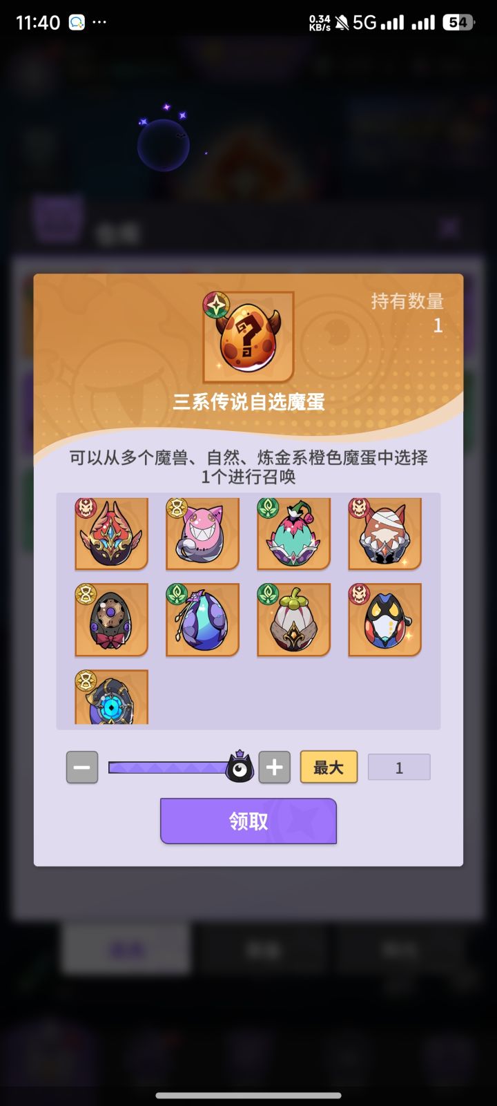 大佬们 这个蛋咋选截图