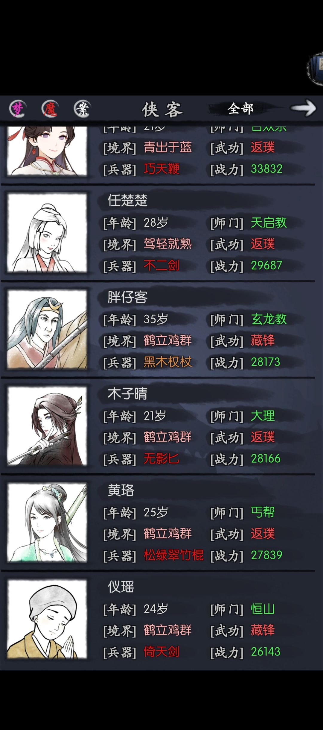 刚玩没多久大佬们推荐一下怎么组队比较好🙏🙏 2