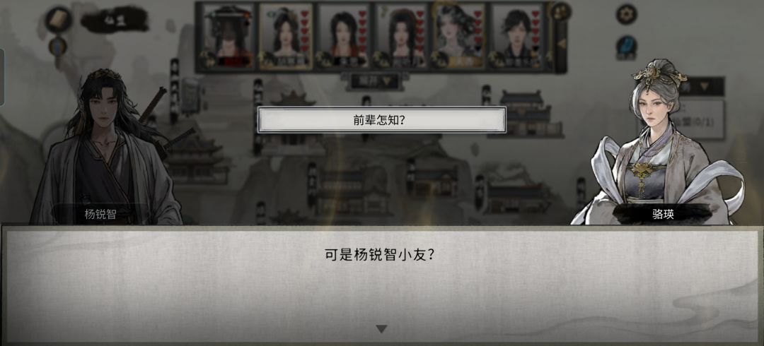 登仙中期了才刚来到仙盟😨 1