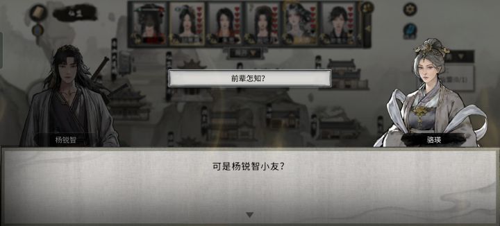 登仙中期了才刚来到仙盟😨截图
