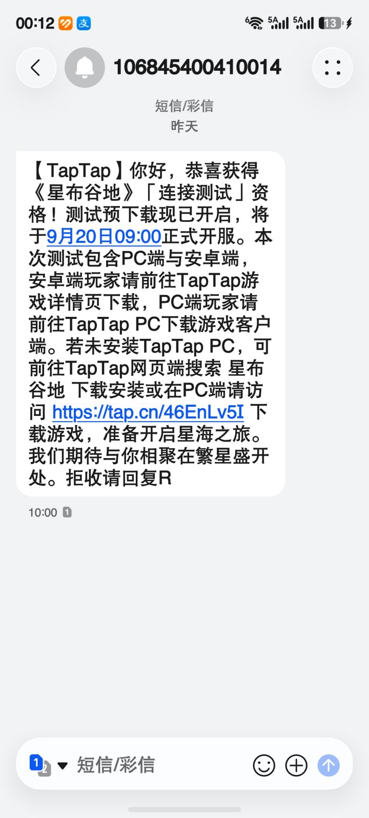 垃圾信息里找到的…截图
