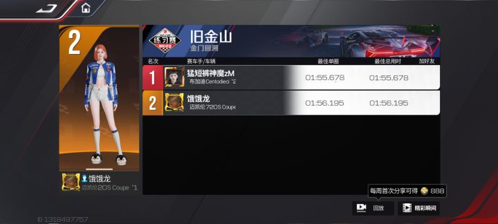 有种天才的错觉截图