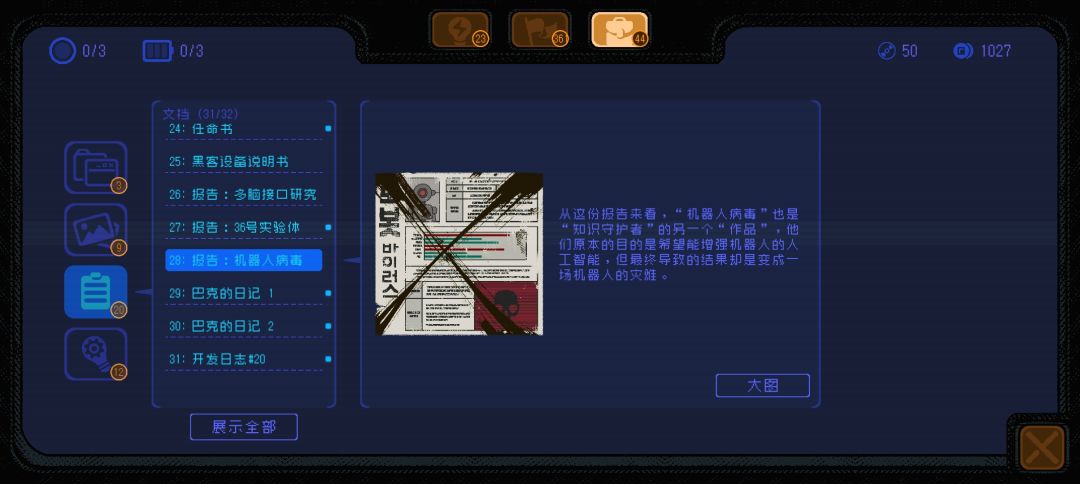 求问所缺文件、图片名称，获取方式[doge] 7