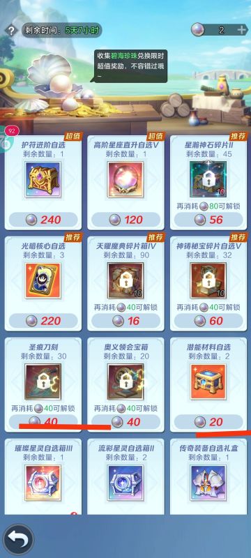 盛夏寻宝最划算攻略