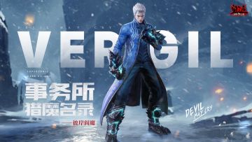 【事务所猎魔名录】维吉尔——彼岸阎魔，降临！