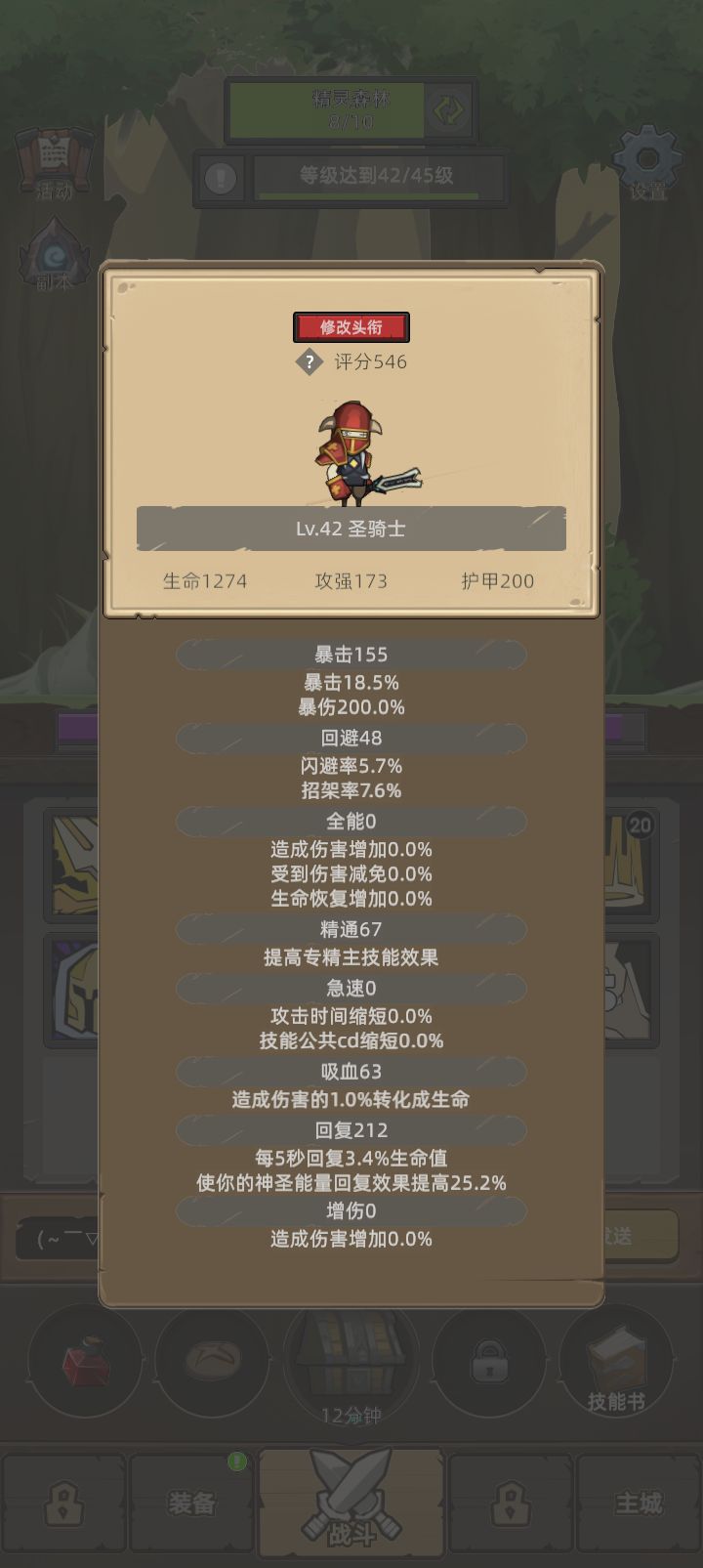 我的幻化日记 1