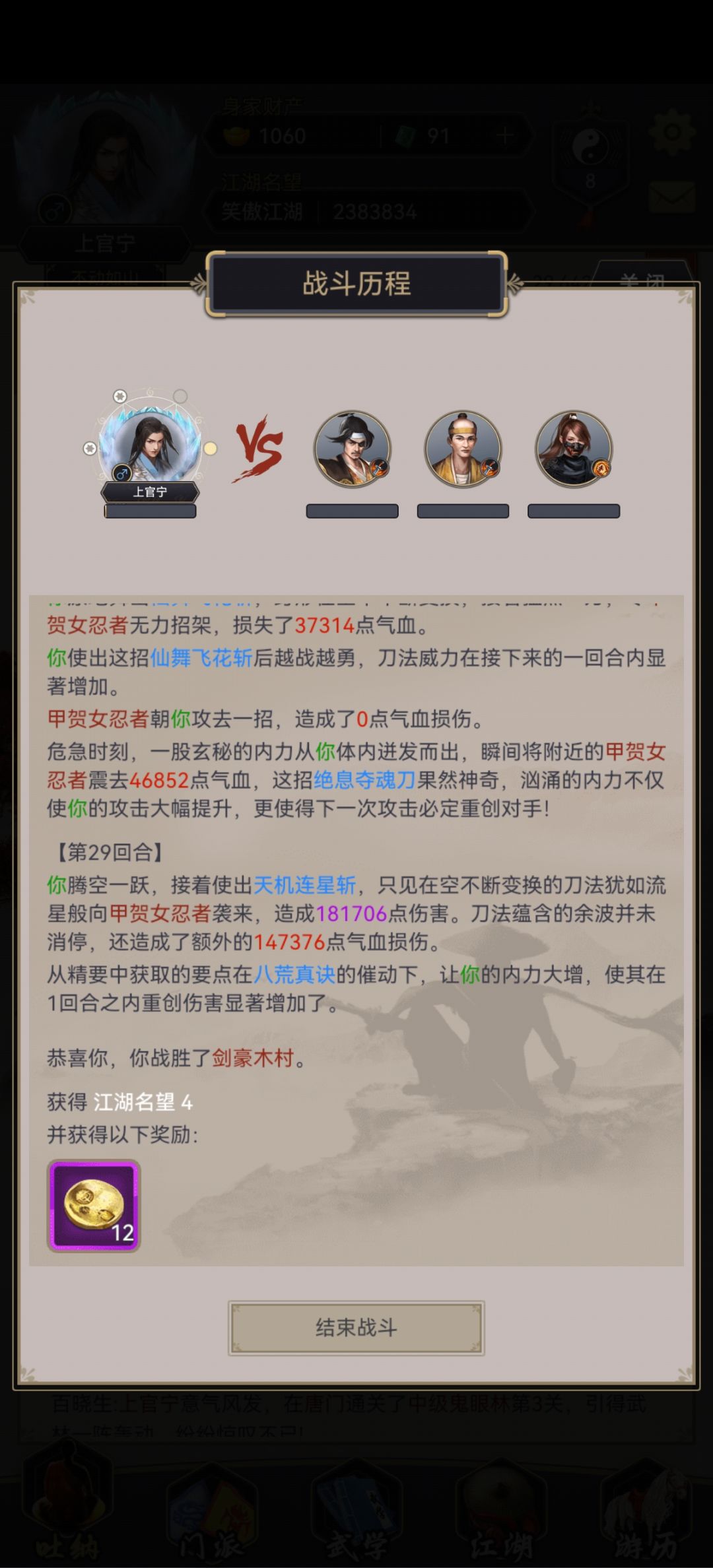 低属性刀过本陆 2