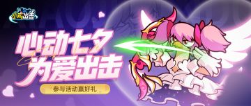 (已开奖）【有奖活动】情动七夕，分享心动瞬间赢京东卡等好礼！