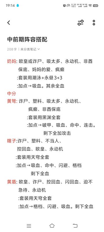 勇者不能停前中后期，塔+主线攻略