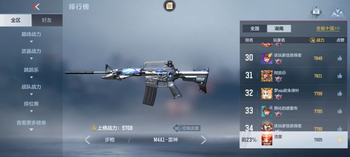 怎么还不发奖励,排行也没了截图