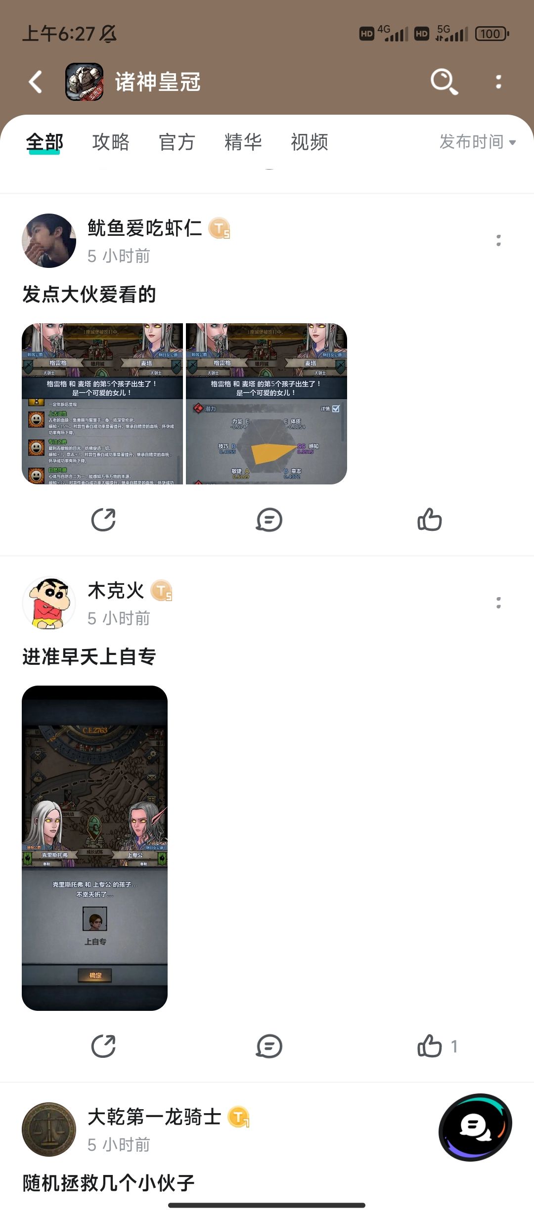 诸神特有的联系上下文 2