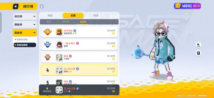 全服第四全网第五全图鉴截图