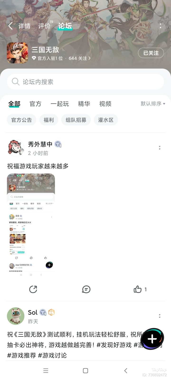 TapTap