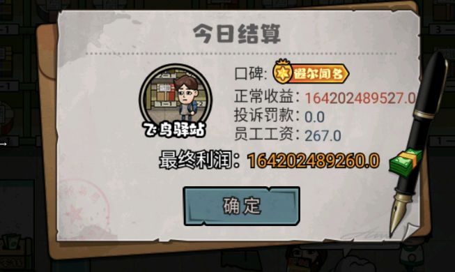无敌了截图