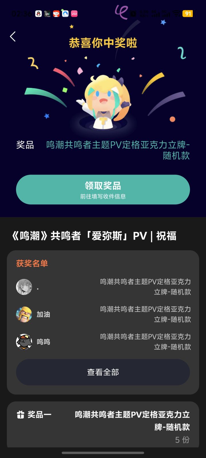 我擦，过期了，没看到[表情_豹哭]截图
