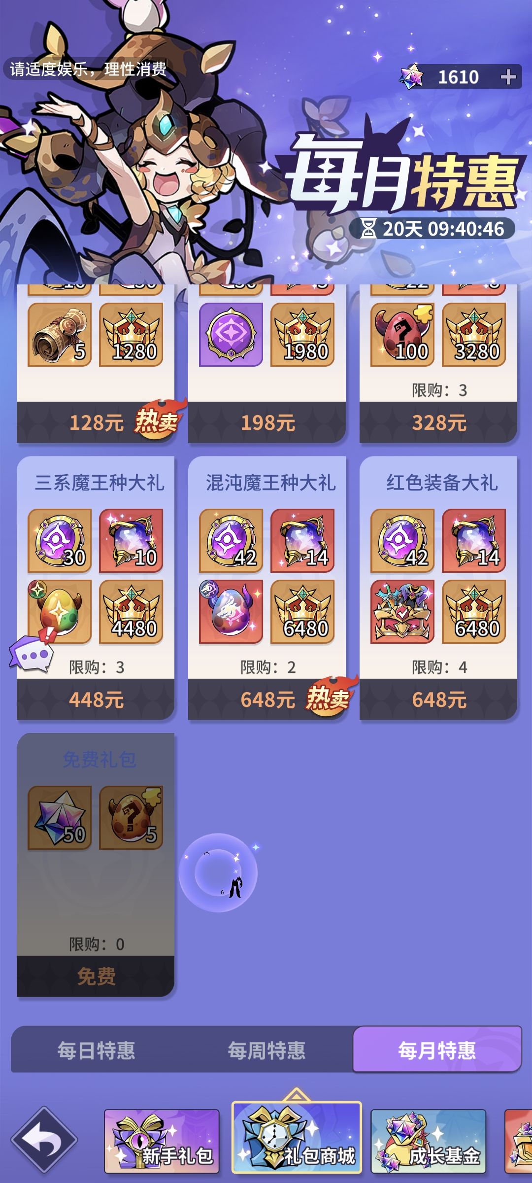 割韭菜跑!!! 1
