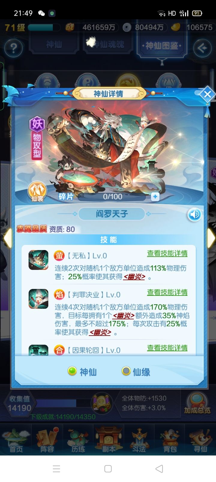 真好香哈 2