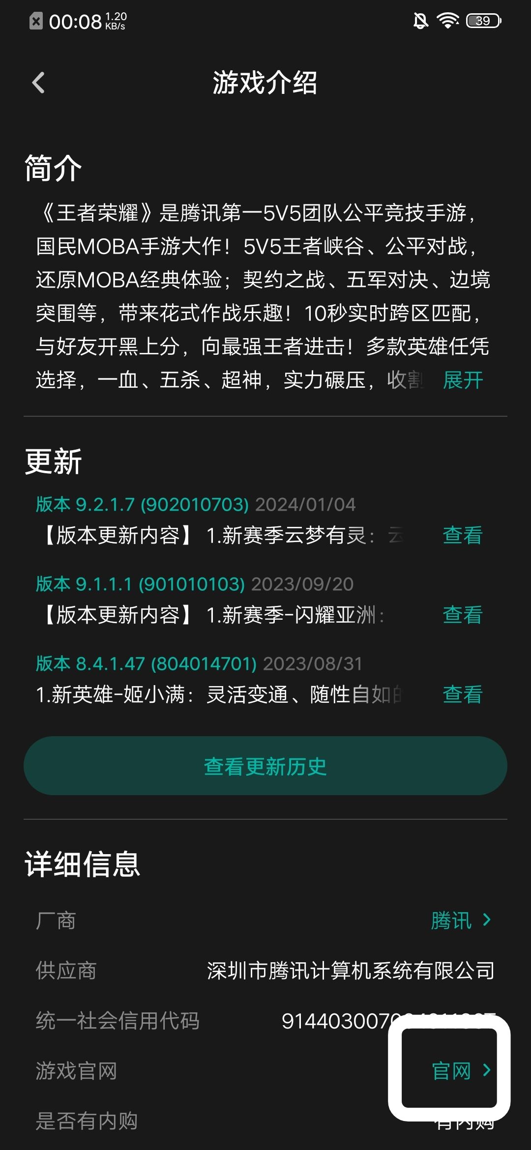 如何申请资格(白名单) 2