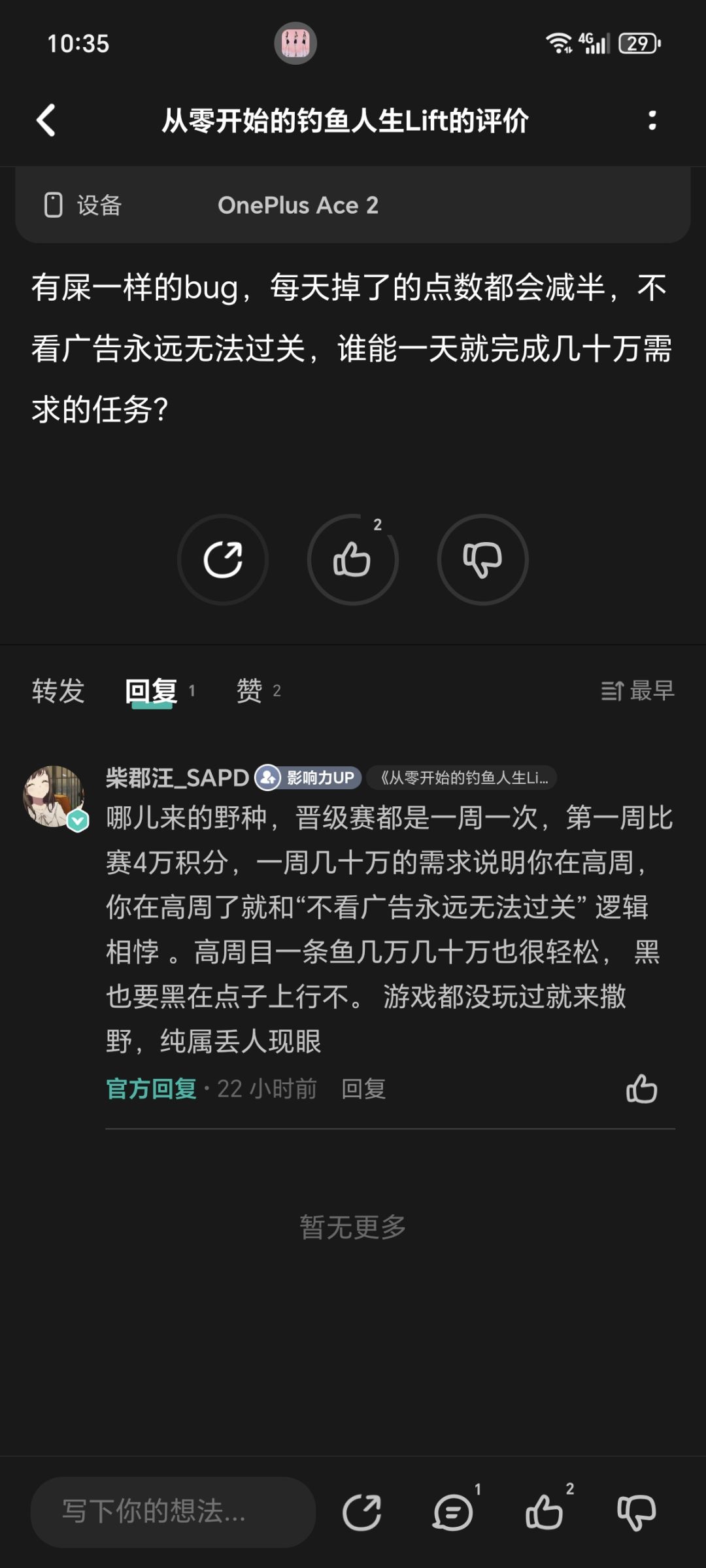 赚钱啊 2