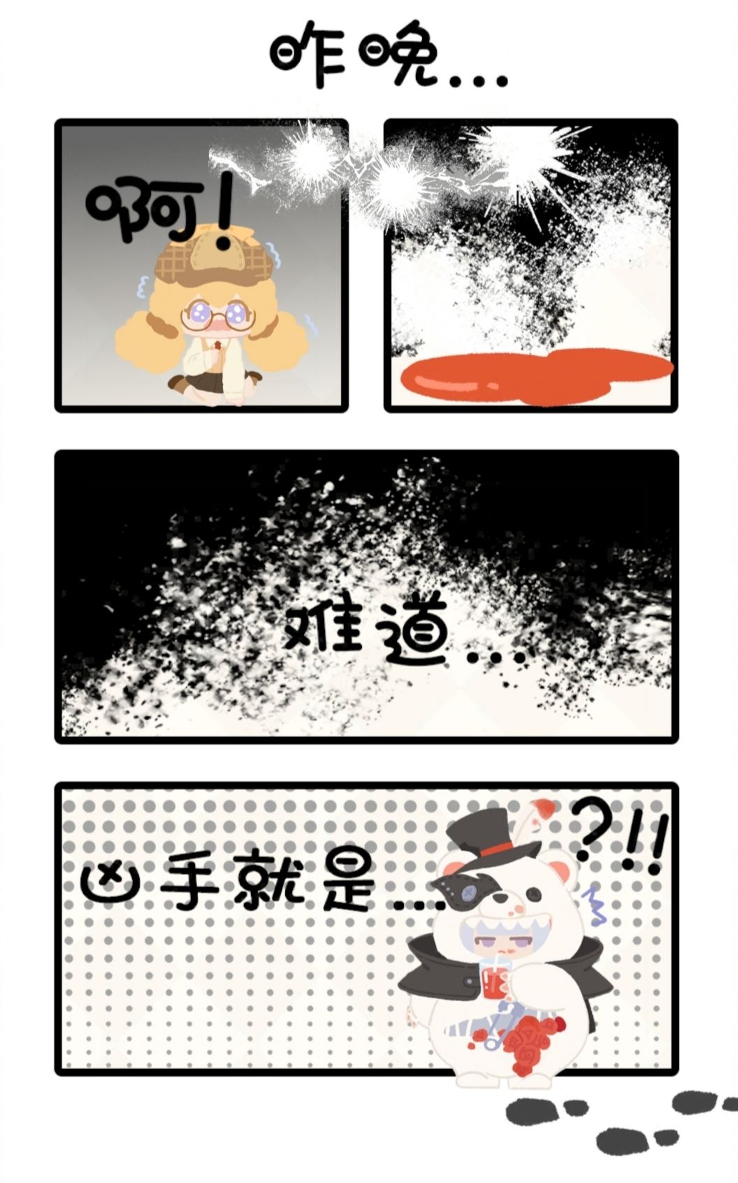 崽崽侦探!开始探案!主理人会为ta点赞吗 1