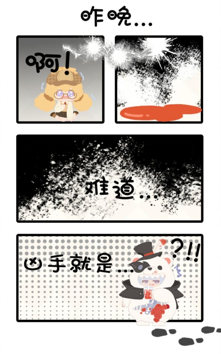 崽崽侦探！开始探案！主理人会为ta点赞吗截图