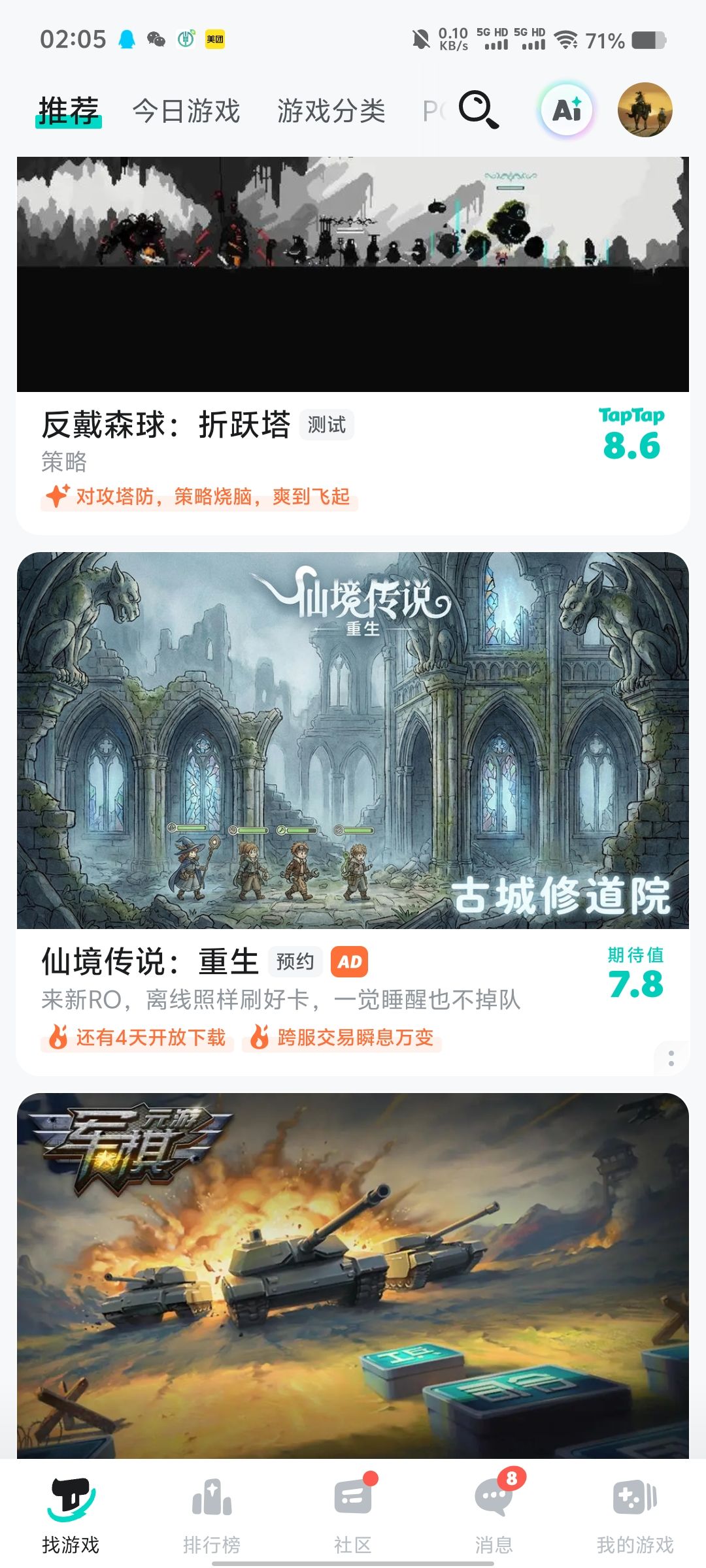 货不对版还不让人人说 3