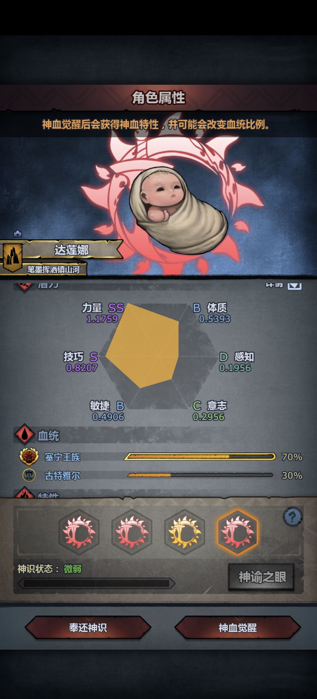 一代战神妥了 1
