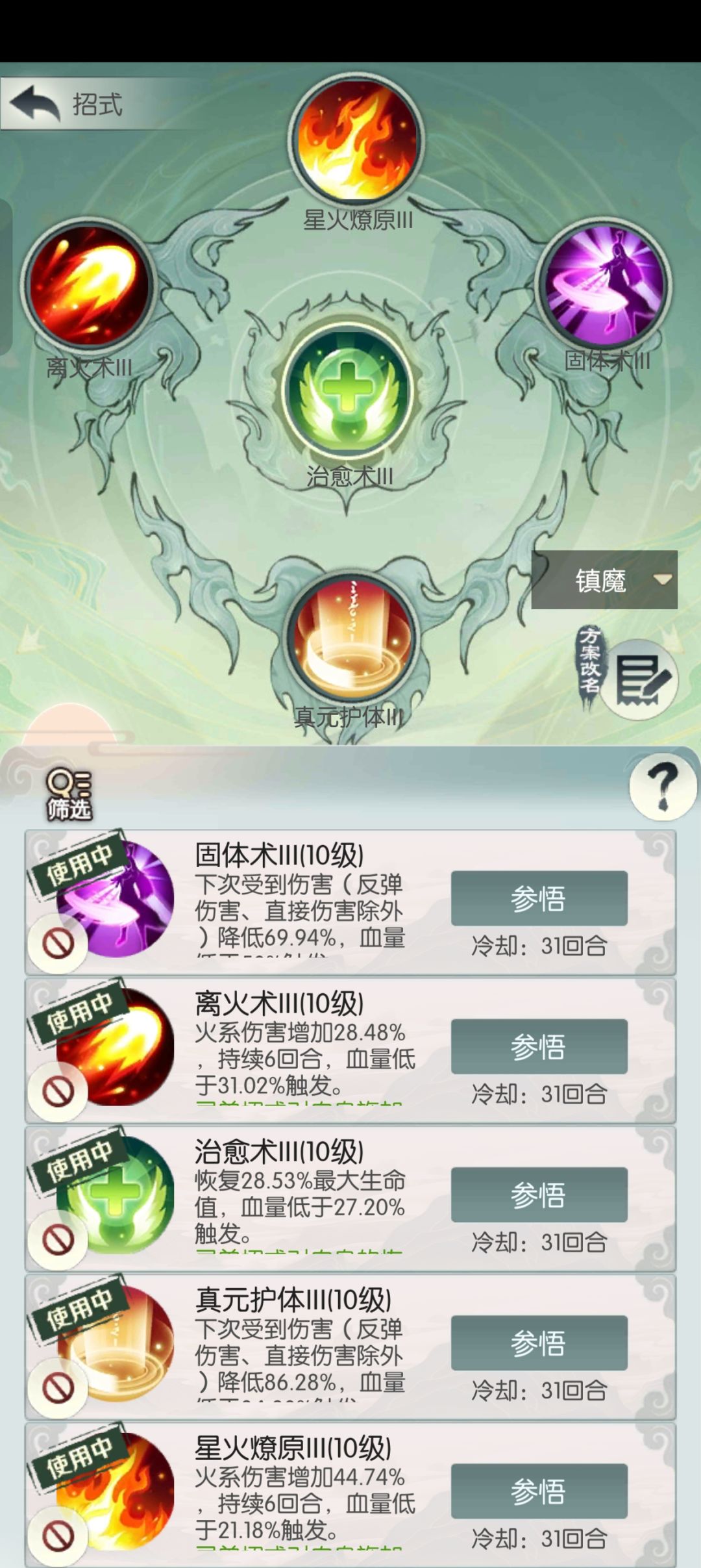 双神通关 5