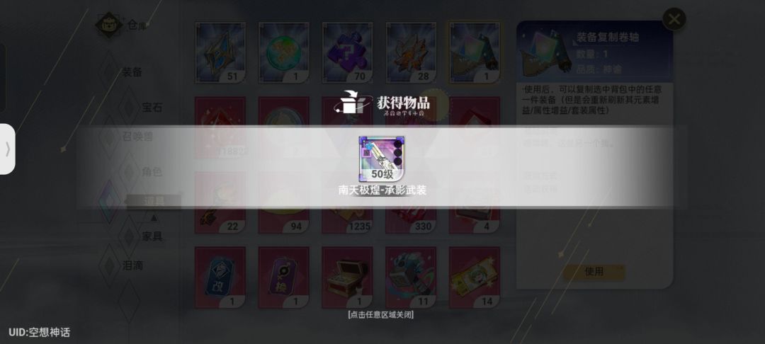 这个装备大概能用多久,后期换什么装备 1