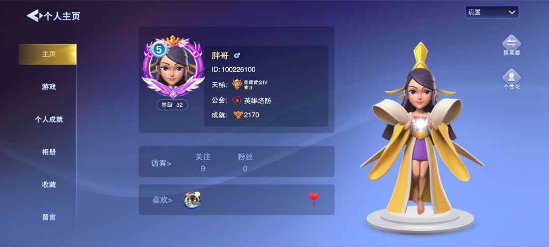 我英雄哪去了 3