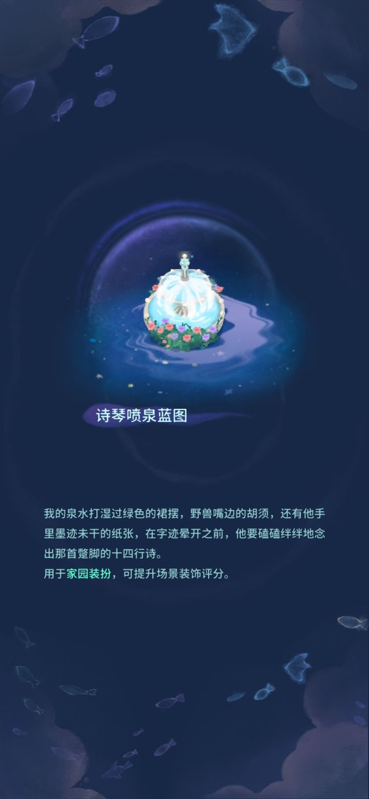 我的晚安森林截图