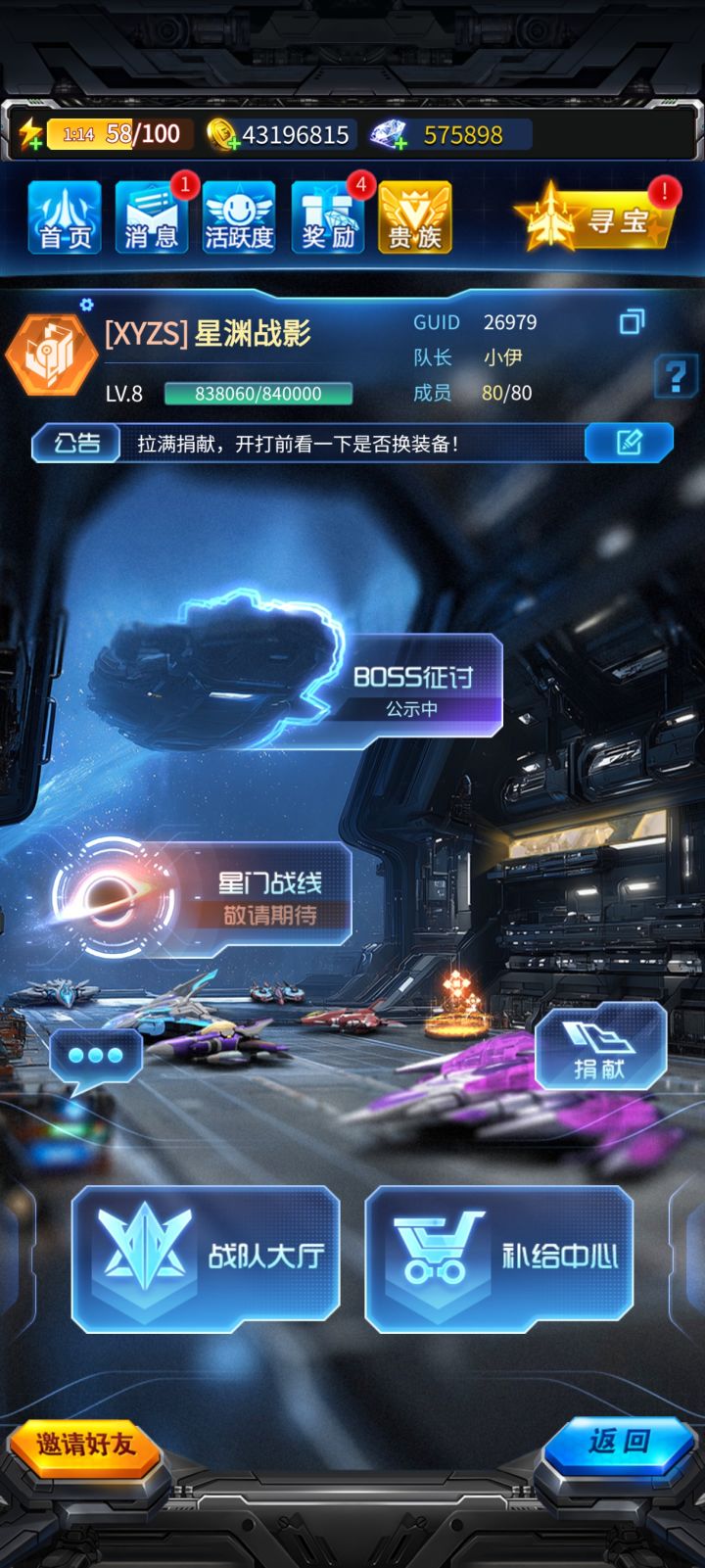 来10个日伤害600+的!截图