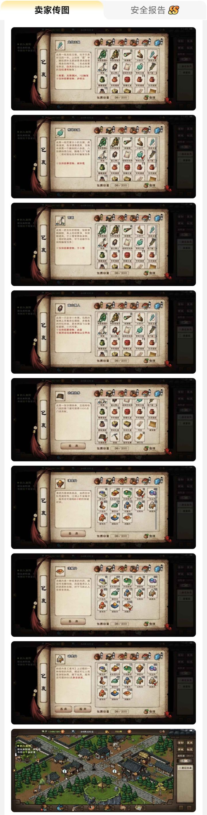 这是一个签到号,问一下xdm190值吗?截图
