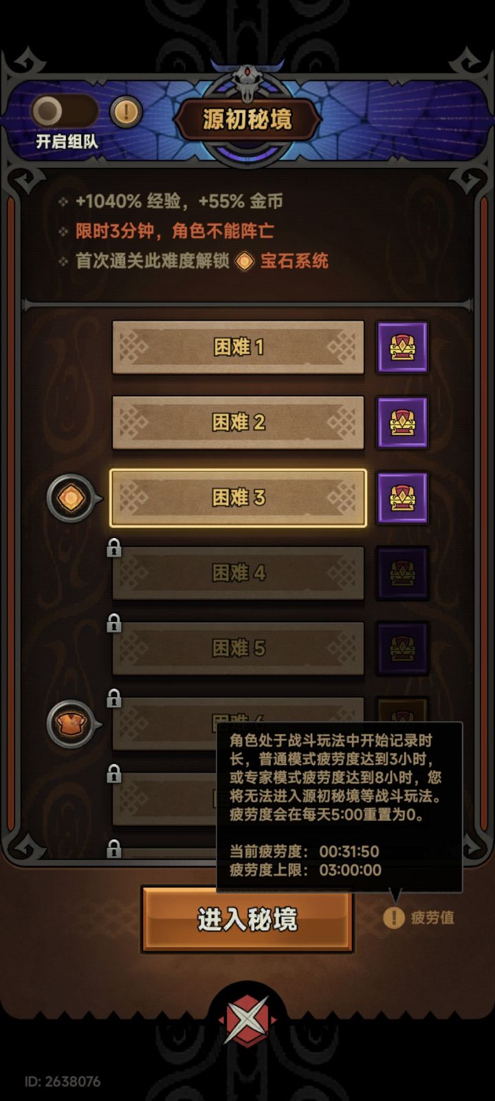 刷子游戏自带防沉迷？？？？？截图