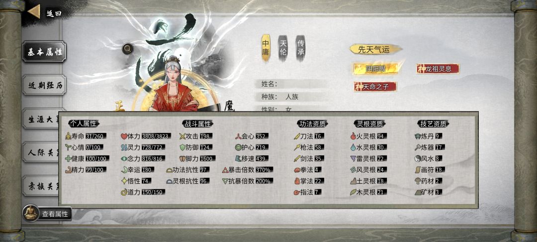他这个炼丹品质怎么提升啊? 1