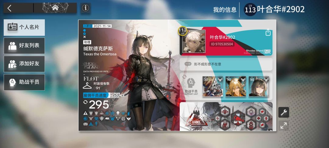 蹲一些好友 1