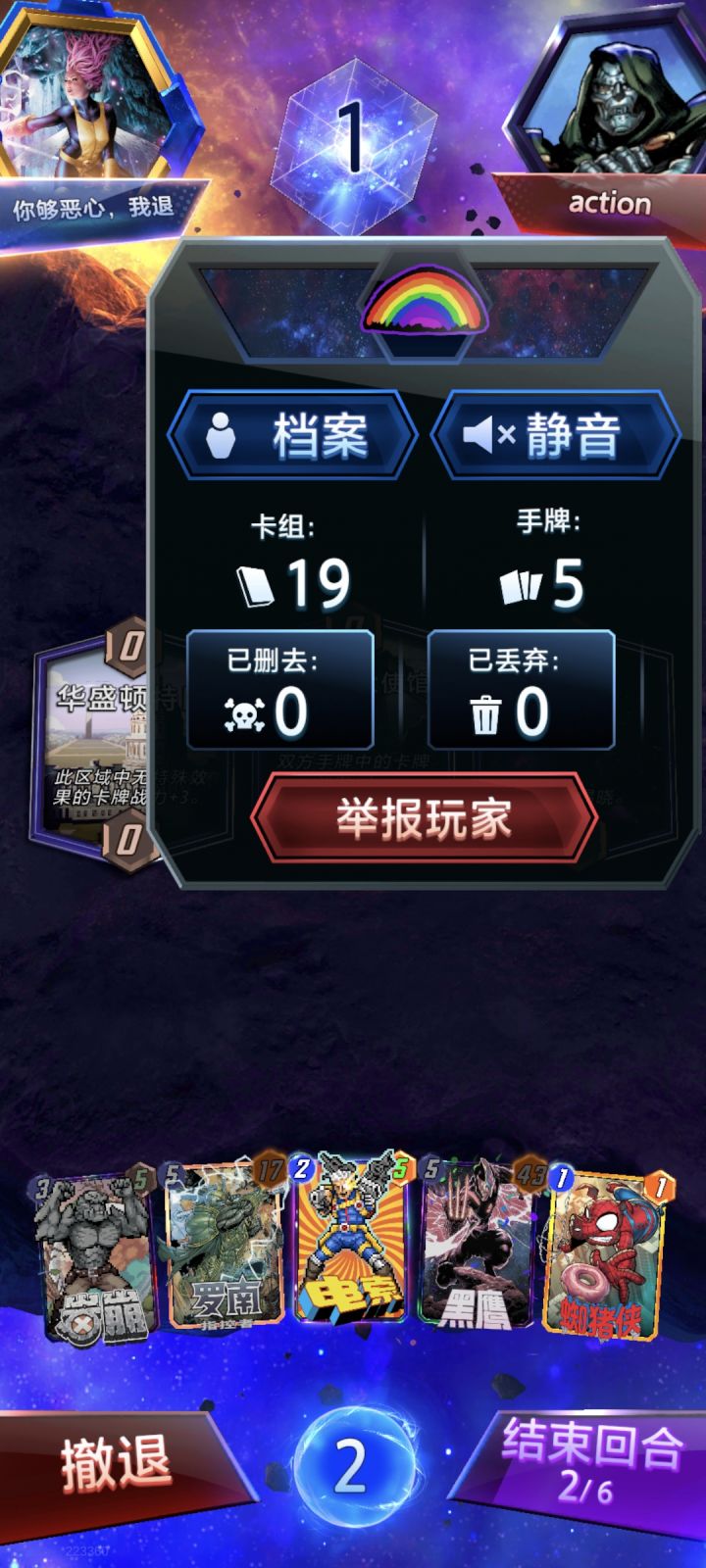 我想问这是什么卡组啊截图