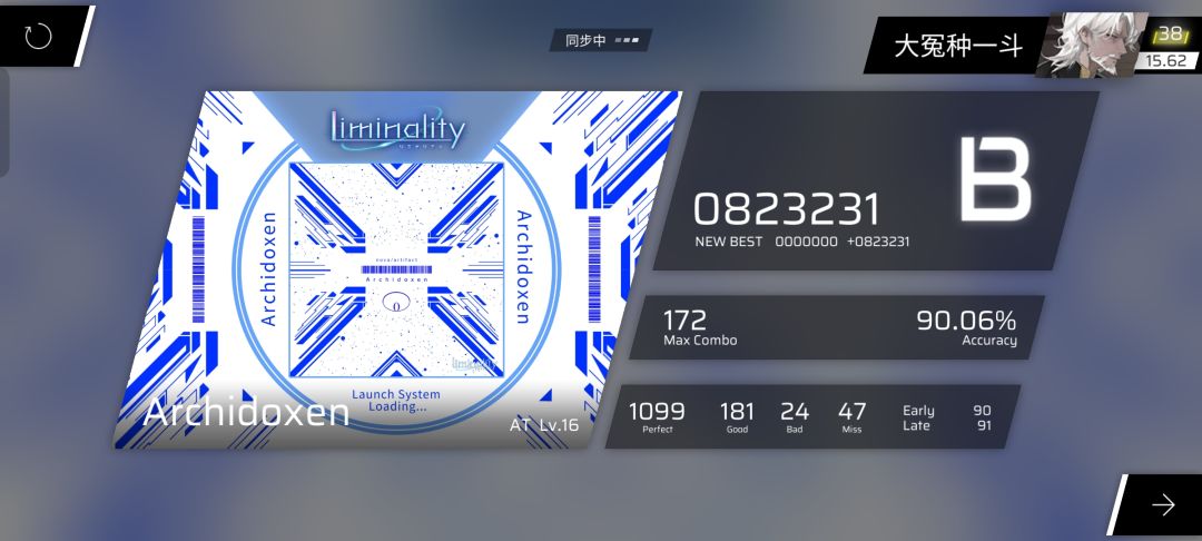 今日战绩 4
