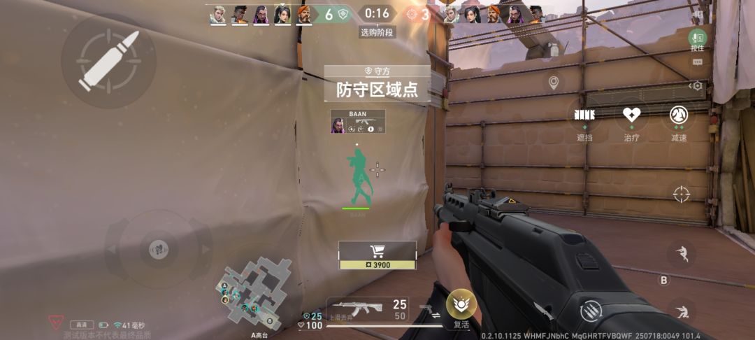 打瓦打瓦 2