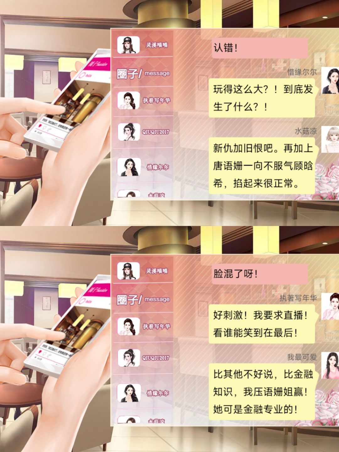 点金女王 4